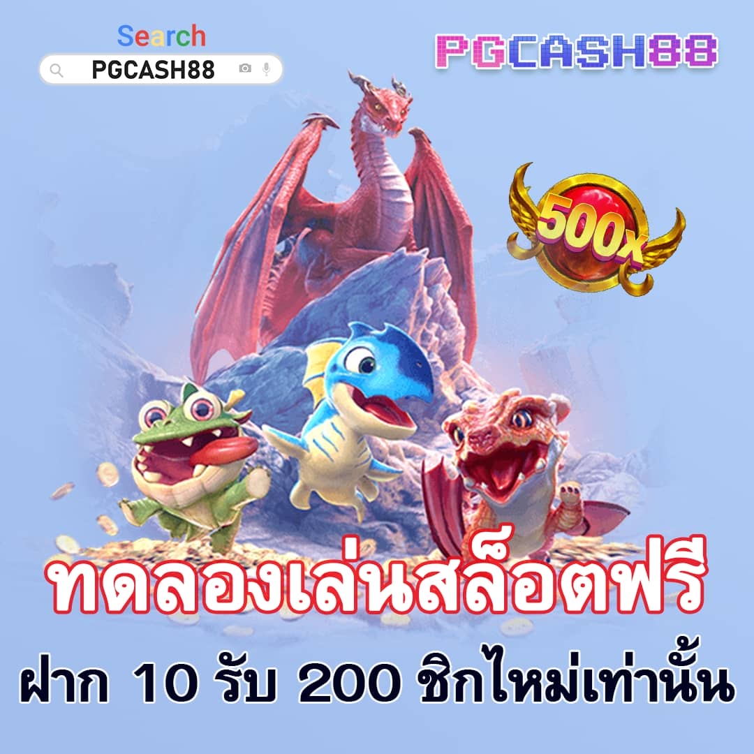 เว้บทดลองสล็อต