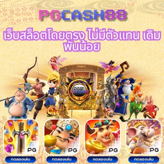 เว้บทดลองสล็อต
